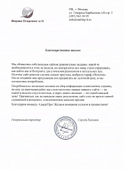 Продвижение сайтов в Лыткарине