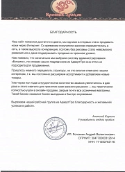 Продвижение сайтов в Лыткарине