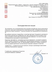 Продвижение сайтов в Лыткарине
