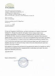 Продвижение сайтов в Лыткарине