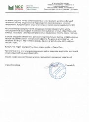 Продвижение сайтов в Лыткарине